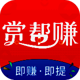赏帮赚 V4.65.27