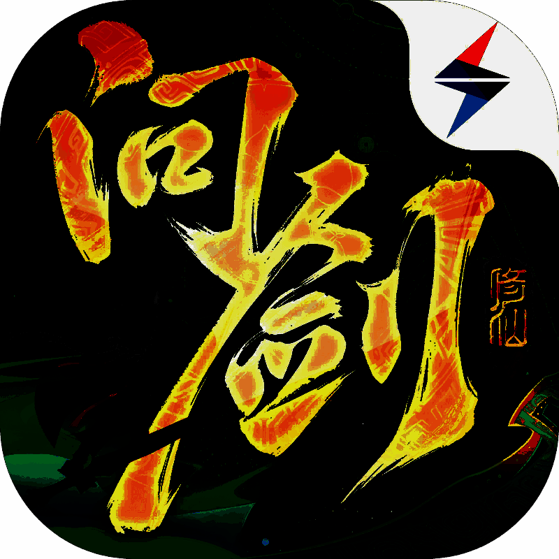 问剑长生 V1.024122602