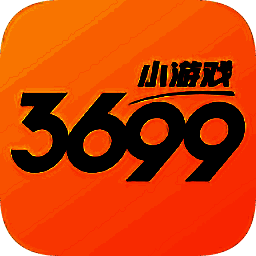 3699小游戏 V3.1.0