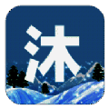 沐雪社区论坛 V10.9.3