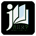 晋江文学城 V5.6.9