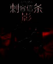 《刺客信条：影》真实的阴影预设MOD