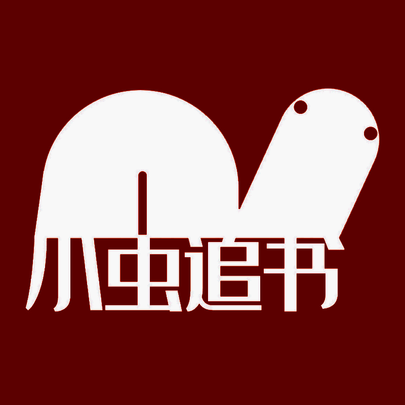 小虫追书 V1.0