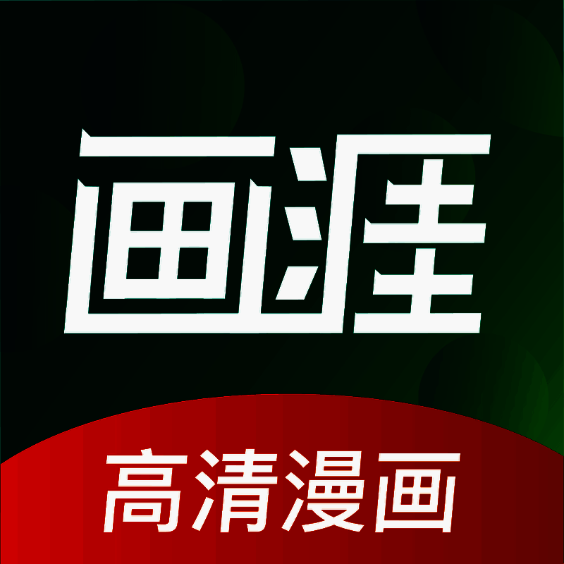 画涯 V1.4.1