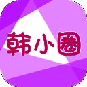 韩小圈 无广告版本 V6.6.5