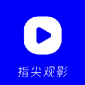 指尖影视宝 V1.4