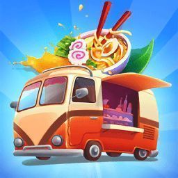 烹饪卡车食品卡车 最新版 V1.2.34