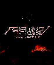 《百日战纪-最终防卫学园-》中文版