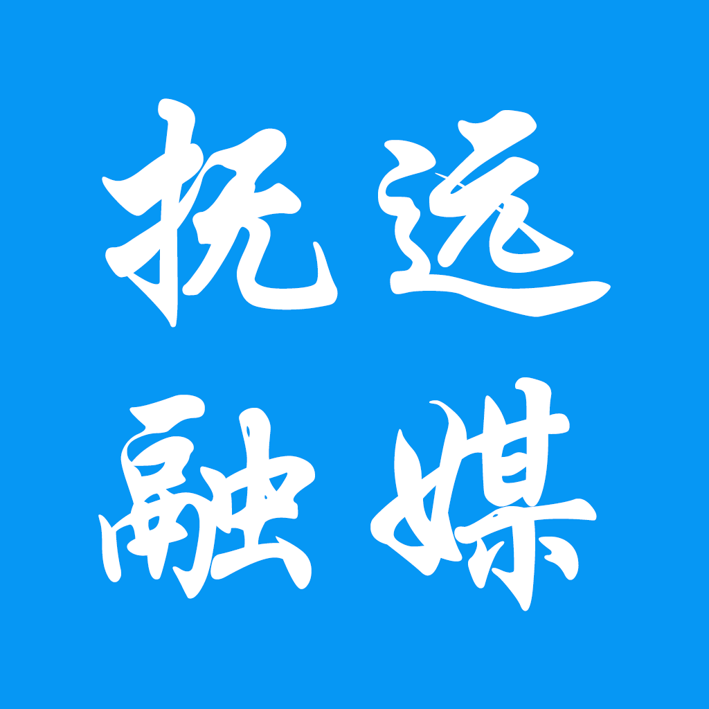 抚远融媒 V1.1