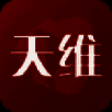 手机天维 V5.6.5