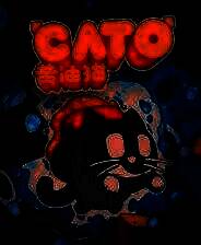 《CATO 黄油猫》电脑版