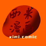 西米漫画 免费漫画在线阅读 V1.1