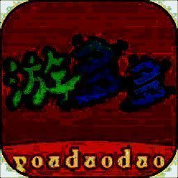 游多多 游戏盒子 V2.2.6