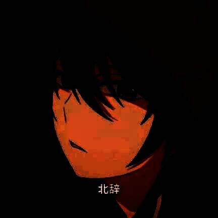 北辞 正版 Vrelease-0.3