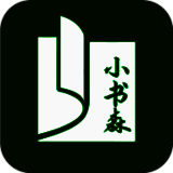 小书森小说 V1.2.0