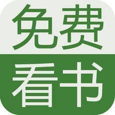 免费看书 V2.5.0
