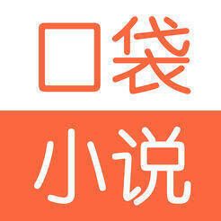 口袋小说书城 V1.1.4