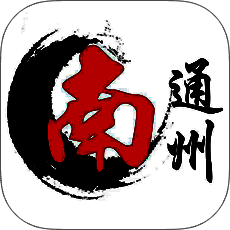 南通州 V1.1