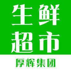 厚辉生鲜 V1.7.6