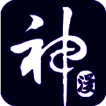 神漫画 V1.2