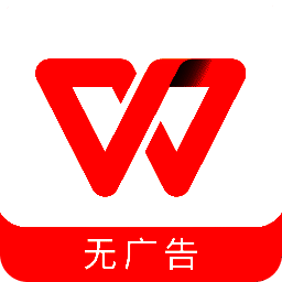 WPS Office 2025最新版 V14.19.0