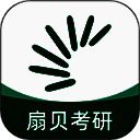 扇贝考研 V1.4.801