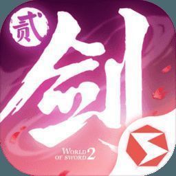 仙侠世界2 V1.4.6
