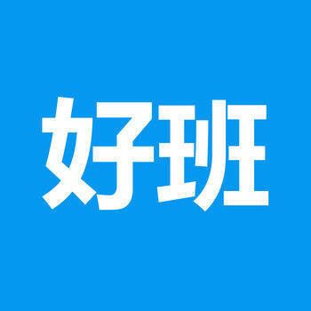好班 V3.6.7