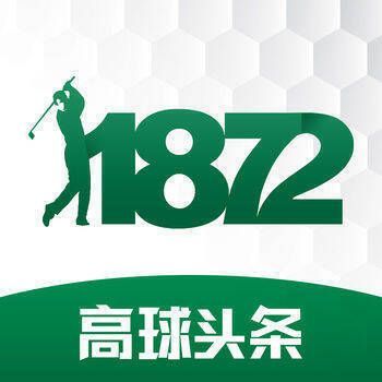 1872高球头条 V1.4.1