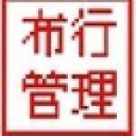 《嘉嘉布行管理系统》最新版