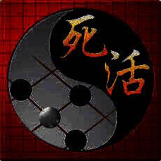围棋死活宝典 V2.10