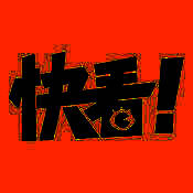 快看漫画 V7.82.0