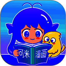 可米漫画 app官方版 V1.32