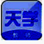 天学网教师端v5.2.6