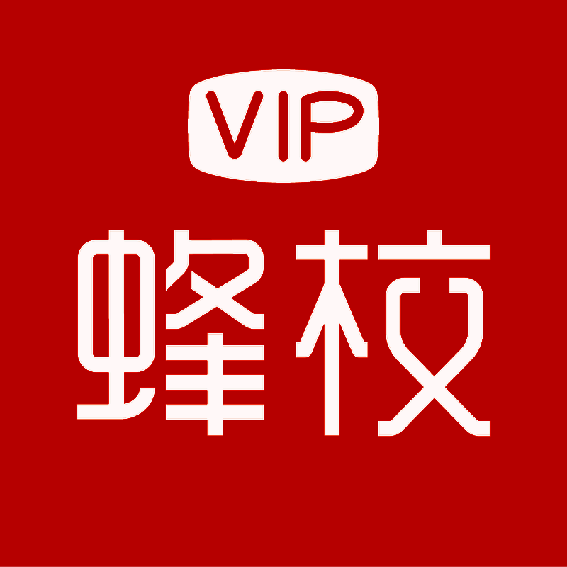 VIP蜂校 V4.8.2