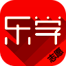 乐学高考志愿 V2.6.0
