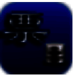 明硕税票管家8.0