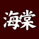 海棠文学城 2025最新版 V1.30.162