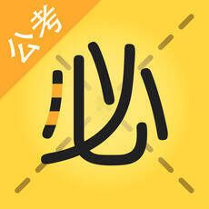 必胜公考 V5.5.0