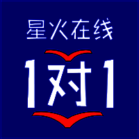 星火在线1对1 V1.5