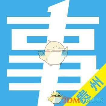 贵州事考帮 V2.5.1.2