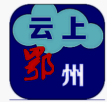 云上鄂州 V1.2.0