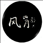 风灵月影修改器2.0.0.83