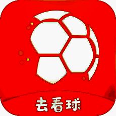 去看球 V1.2.4