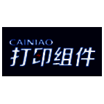 菜鸟打印组件正版