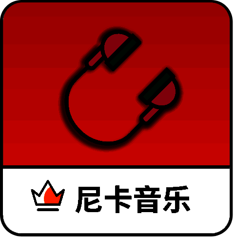 尼卡音乐 app官方下载入口 V1.0.2
