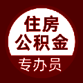 住房公积金专办员题库 V1.3