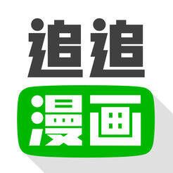 追追漫画 V2.6.5
