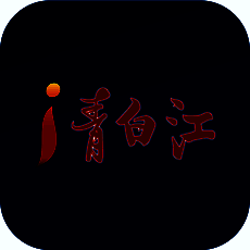 i青白江 V4.4.1