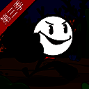 火柴人大逃亡3 最新版 V1.01